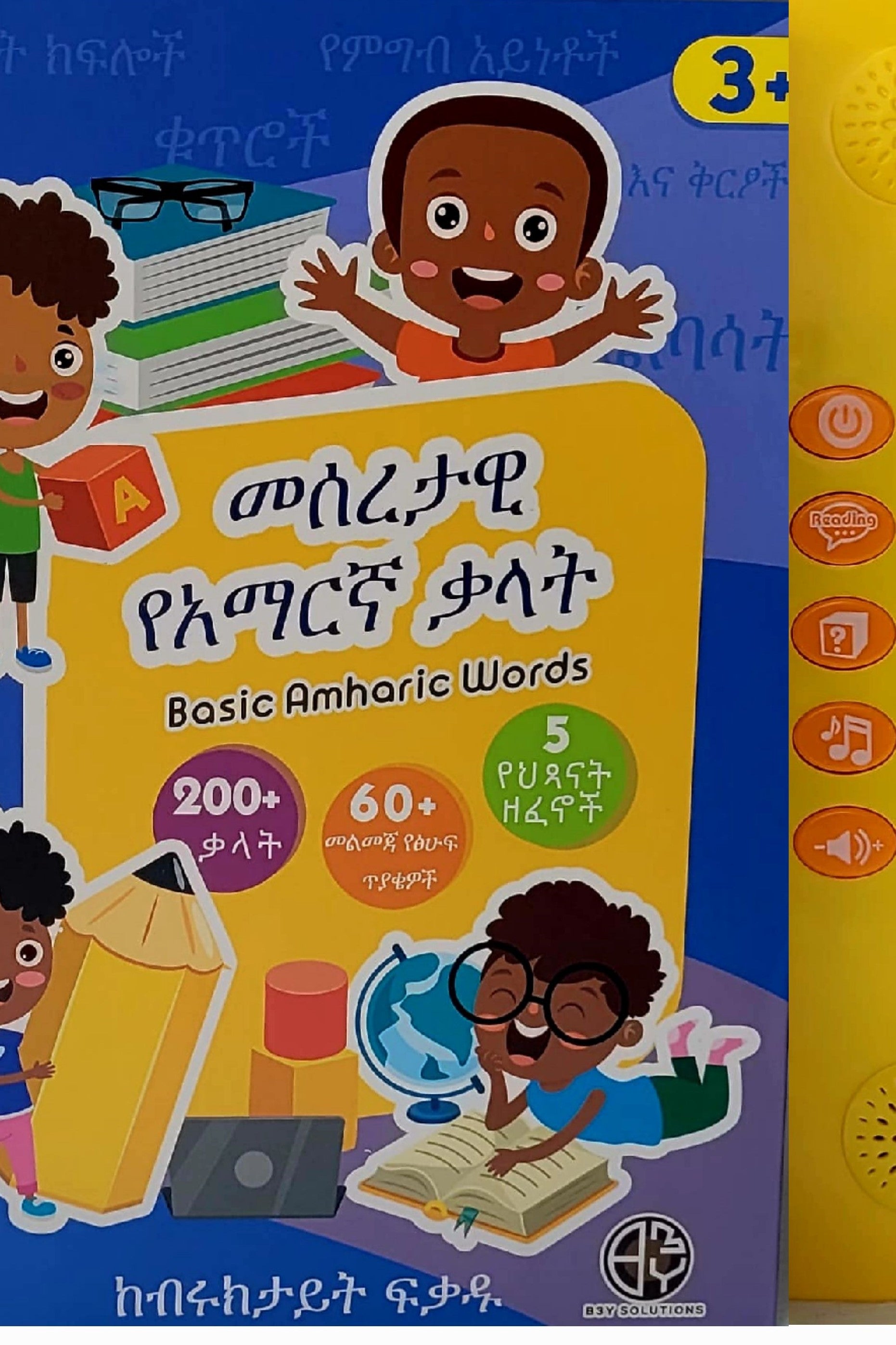 Basic Amharic Sound Book for Kids Fun Learning with Audio and Text